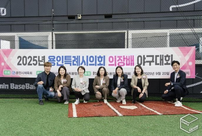 2025년 용인특례시의회 의장배 야구대회에서 용인특례시의회 의원들이 기념촬영을 하고 있다. 왼쪽부터 이상욱, 박희정, 유진선, 이윤미, 김희영, 신나연, 박인철 의원