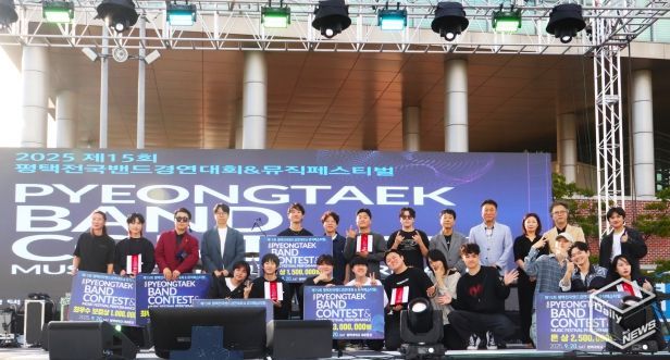 2025 제15회 평택전국밴드경연대회 본선 수상 밴드 기념사진