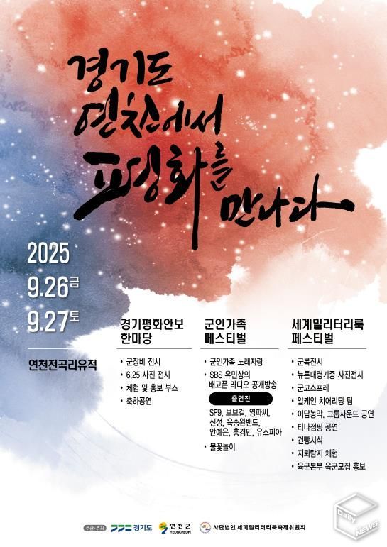 통합포스터(경기도)