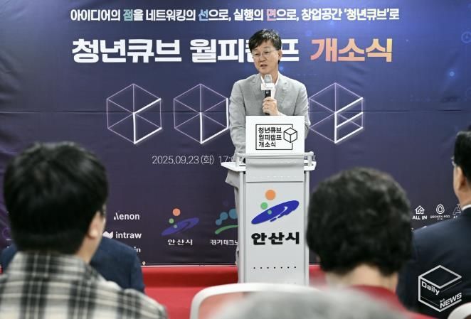 이민근 안산시장이 ‘청년큐브 월피캠프’ 개소식에서 인사 발언을 하고 있다.