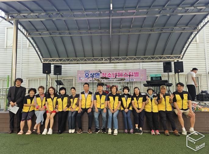 평택시 오성면 청소년 페스티벌 개최