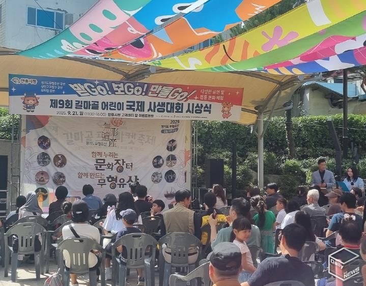 평택시 안중시장 제9회 길마골 어린이 국제 사생대회 시상식 성황리 개최