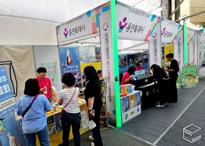 용인특례시가 2025 대한민국 도시·지역혁신 산업박람회’에 참가했다.