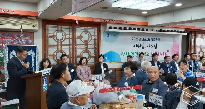 2025년 수원시 영통구 망포1동 경로잔치 성황리에 마쳐