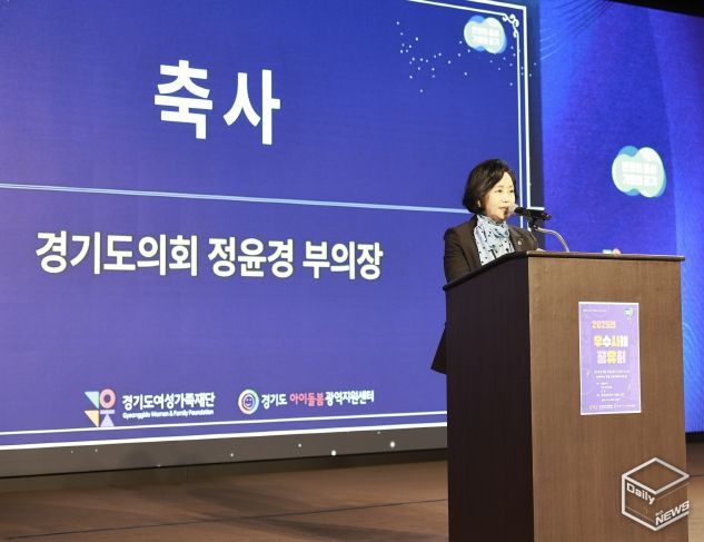 경기도의회 정윤경 부의장,“아이와 부모가 안심할 수 있는 돌봄 환경, 도의회가 함께 만들겠다”