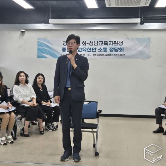 국중범 의원, 중원구 교육현안 소통정담회 개최