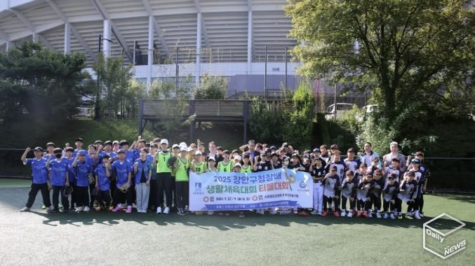 수원시 장안구, 2025년 장안구청장배 유소년 티볼대회 개최