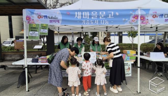 수원시 권선구 권선2동 새마을문고, 책향기 나는 도서 나눔 행사 실시