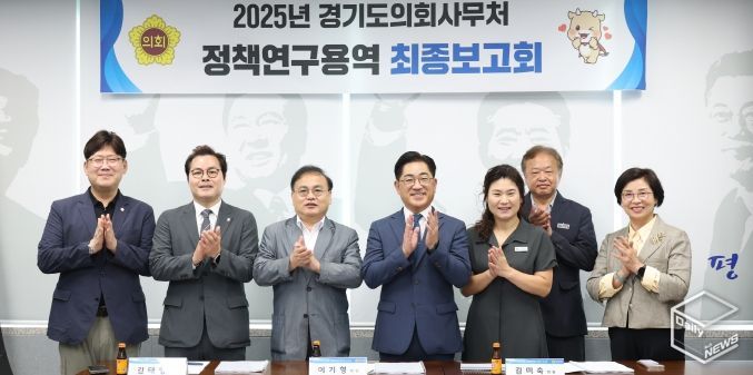 이기형 의원, 경기도정 인공지능 준비지수 진단 및 현황 분석 최종보고회 개최