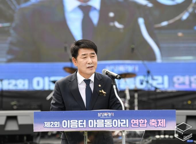 배정수 의장 축제 축사 모습