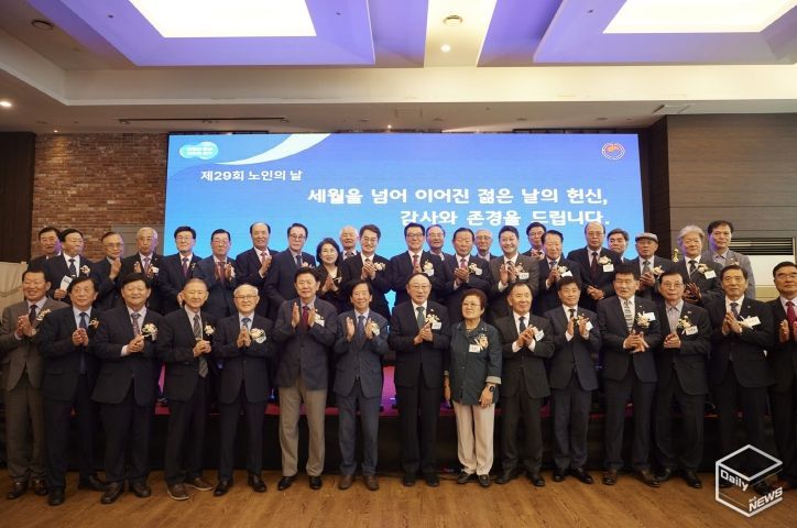 노인의날 기념식