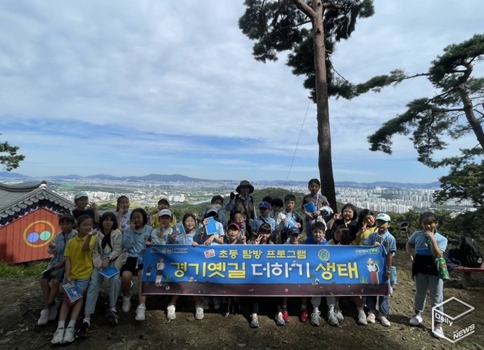 경기옛길 더하기, 생태 1회차 행사사진
