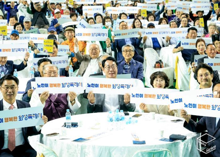 30일 열린 제29회 노인의날 기념식에서 정명근 화성특례시장과 주요 내빈들이 피켓 퍼포먼스를 하고 있다