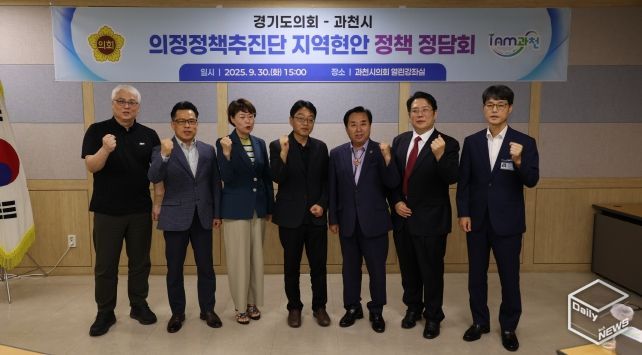 경기도의회 의정정책추진단, 김성남, 김현석 의원 과천시에 지역현안 정책과제 제안