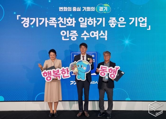 경기도의회 김민호 의원, 「경기가족친화 일하기 좋은 기업」 인증 수여식 참석