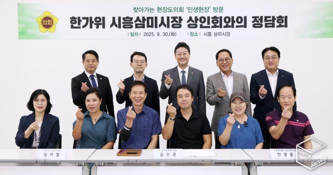 경기도의회 김진경 의장, 전통시장 찾아 생생한 현장 목소리 들어...'체감할 수 있는 정책 통한 실용 의정 펼칠 것'