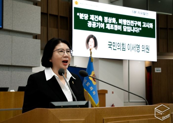 경기도의회 이서영 도의원(국민의힘, 비례)