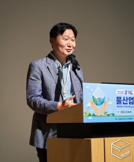 김태희 의원, 2025 경기도 물산업 발전 포럼 참석