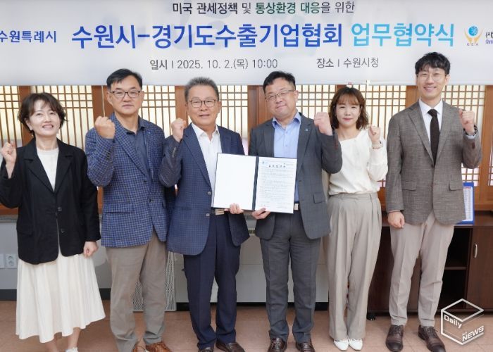 김현수 수원시 제1부시장(오른쪽 3번째부터)과 강성호 경기수출기업협회 회장 등이 협약 후 기념촬영을 하고 있다.