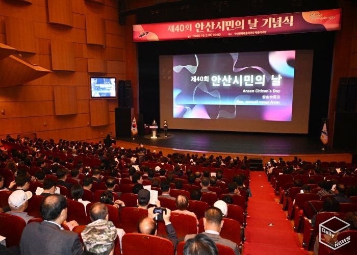 안산시 2일 오전 안산문화예술의전당 해돋이극장에서 '제40회 안산시민의 날 기념식'을 시작하고 있다.