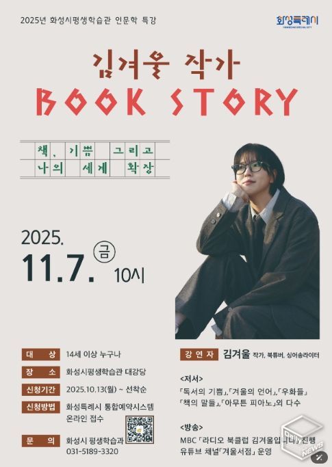 2025년 하반기 인문학 특강 포스터