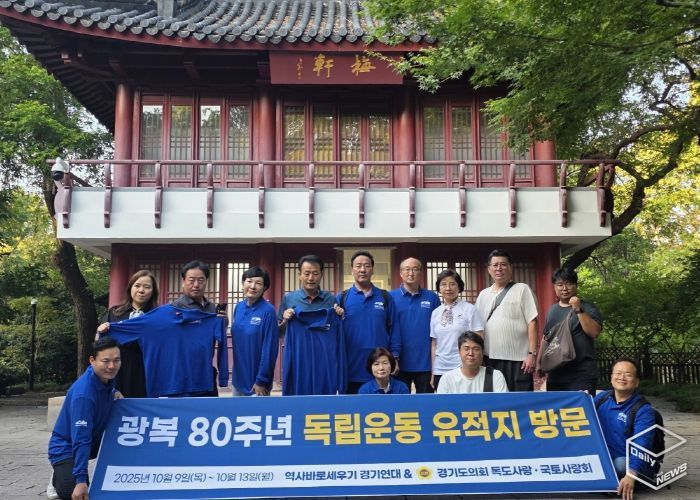 경기도의회 ‘독도사랑ㆍ국토사랑회’, 윤봉길 의사 기념관  참배
