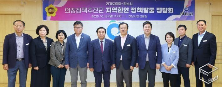 경기도의회 의정정책추진단, 윤태길·김성수 의원 하남시 지역 현안 해결을 위한 정책 제안