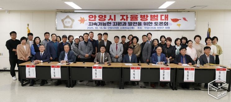 안양시의회 허원구 의원, 안양시 자율방범대 지속가능한 지원과 발전을 위한 토론회 개최