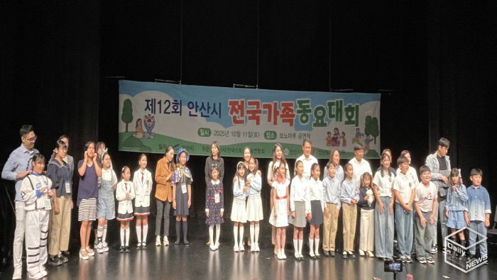 제12회 안산시 전국가족동요대회 참가자들이 무대에서 기념촬영을 하고 있다.