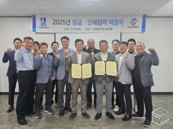 수원시와 수원시청 노동조합 관계자들이 협약 체결 후 기념촬영을 하고 있다.