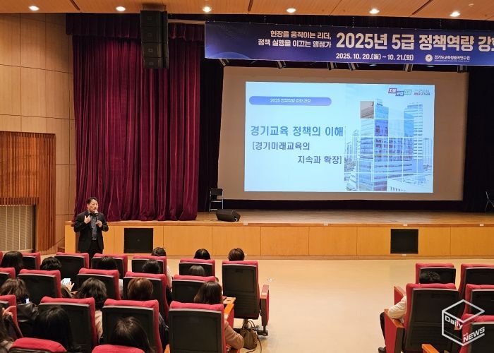 경기도교육청율곡연수원, ‘5급 정책역량 강화 과정’ 운영