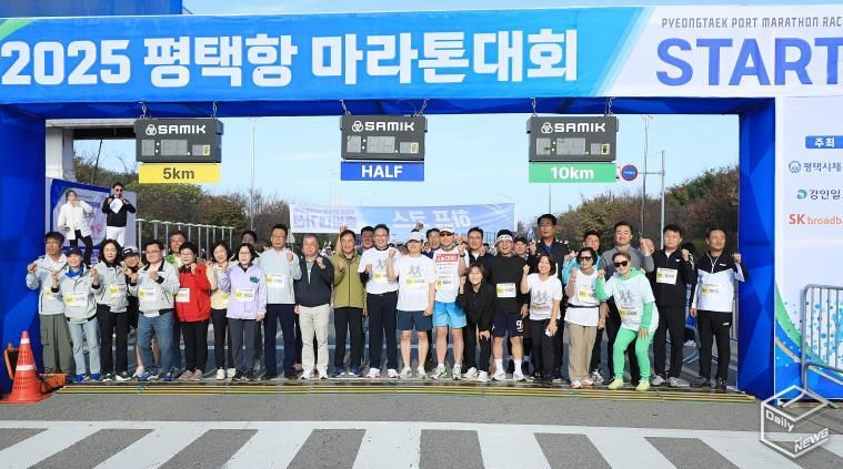 평택항 마라톤대회, 22회째 성황리 마무리