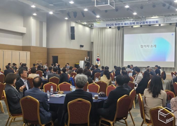 2025 하반기 경기도 제5권역 학교장 지구장학협의회