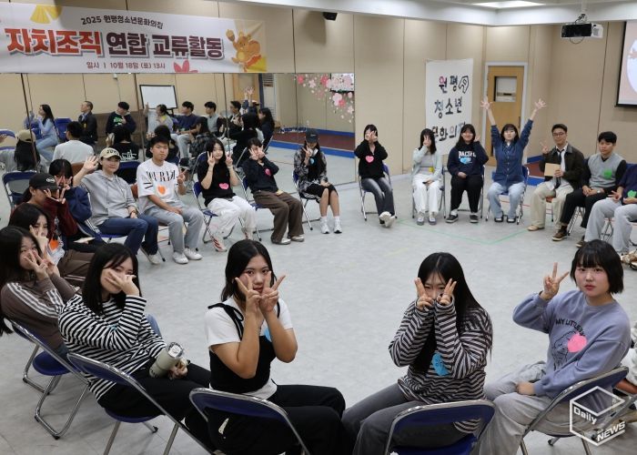 원평청소년문화의집, 자치조직 연합 교류 활동 개최