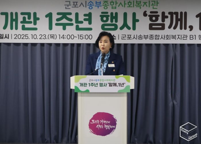 경기도의회 정윤경 부의장, “송부종합사회복지관 개관 1주년 기념식 참석