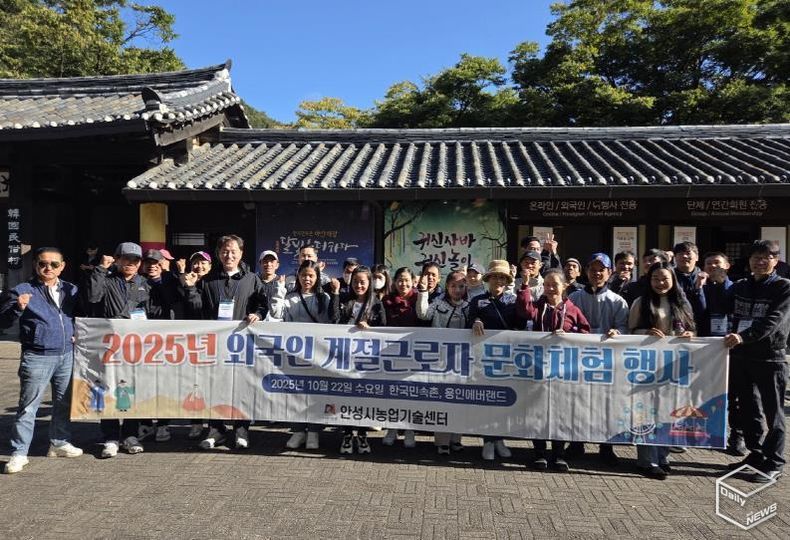 안성시, 외국인 계절근로자 한국문화체험 행사 성료