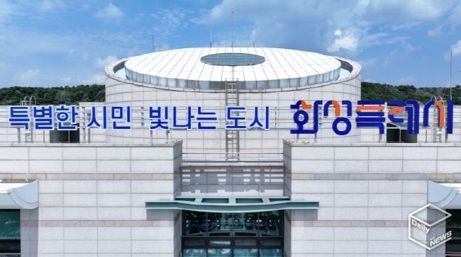 화성시청