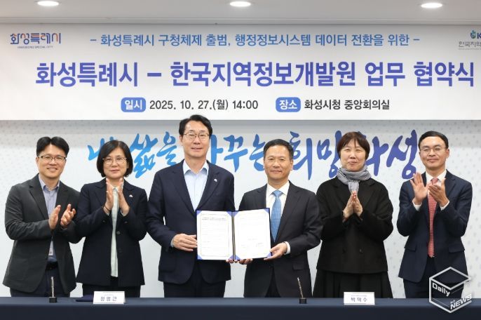 정명근 화성특례시장(사진 왼쪽 세번째)과 박덕수 한국지역정보개발원장(사진 왼쪽 네번째)이 27일 구청체제 출범에 따른 행정정보시스템 데이터 전환을 위한 업무협약을 체결하고 기념 촬영을 하고 있다
