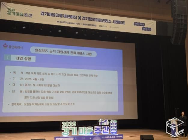 용인특례시, 유림동 행복마을관리소 경기도 우수사례 ‘장려상’ 수상