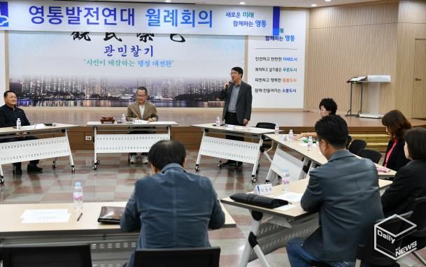 수원시 영통구 영통발전연대 10월 월례회의 개최