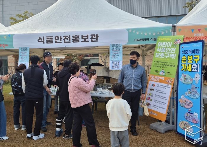 평택시, 음식문화축제에서 ‘식품 안전 홍보관’ 운영