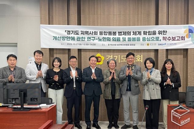 보건복지위원회, ‘보건복지연구회’ 연구용역 착수보고회 개최