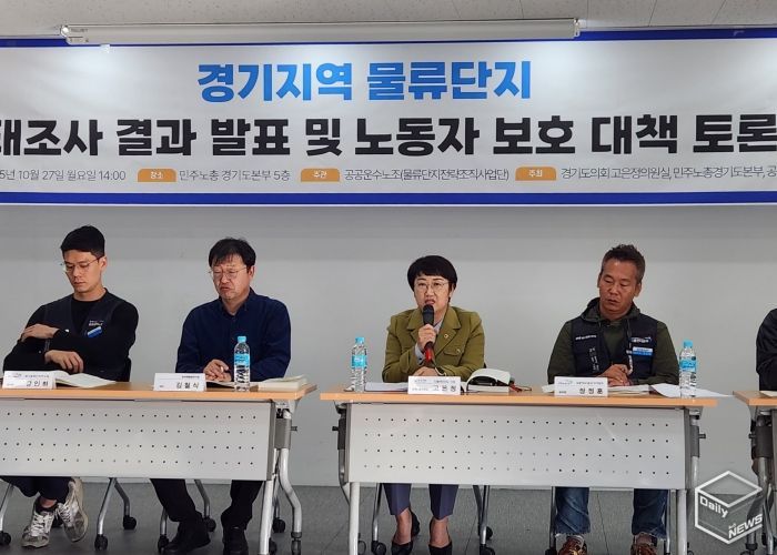 고은정 의원, “물류단지 종사자 노동 환경, 경기도 차원의 실태조사 절실”