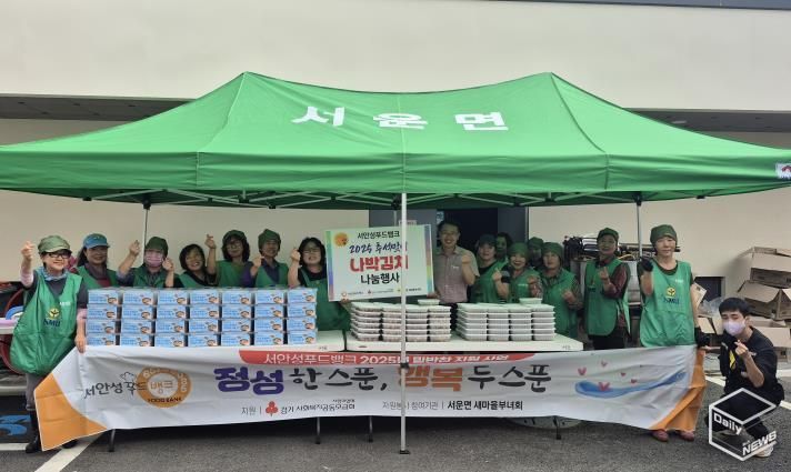 안성시 서운면 새마을부녀회-서안성푸드뱅크 취약계층 가구를 위한 반찬봉사 실시