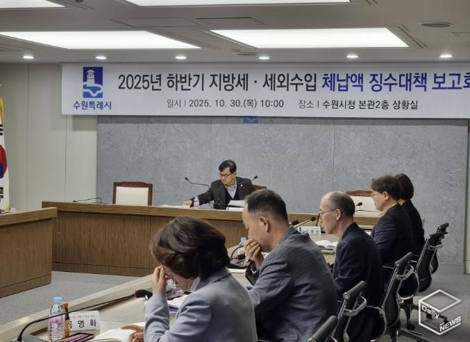 ‘지방세·세외수입 체납액 하반기 징수대책보고회’ 참석자들이 논의를 하고 있다