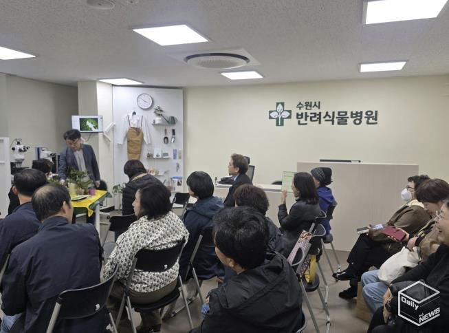 반려식물병원에서 열린 ‘집단 진료의 날’ 행사에서 전문가가 식물 관리 요령을 설명하고 있다.