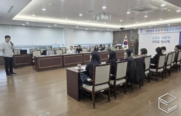 수원시 장안구, 마음건강 프로그램으로 민원담당 공무원 정신건강 지원