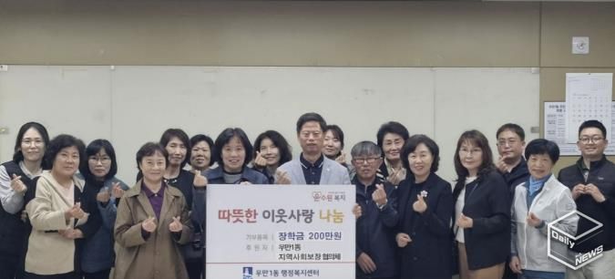 수원시 팔달구 우만1동 지역사회보장협의체, 관내 청소년에 사랑의 장학금 전달