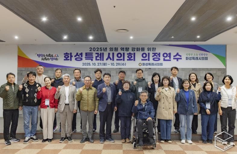 화성특례시의회 참석 의원 기념 사진