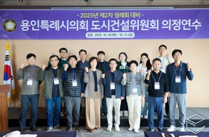 도시건설위원회 의정연수 참석자들이 기념촬영을 하고 있다.